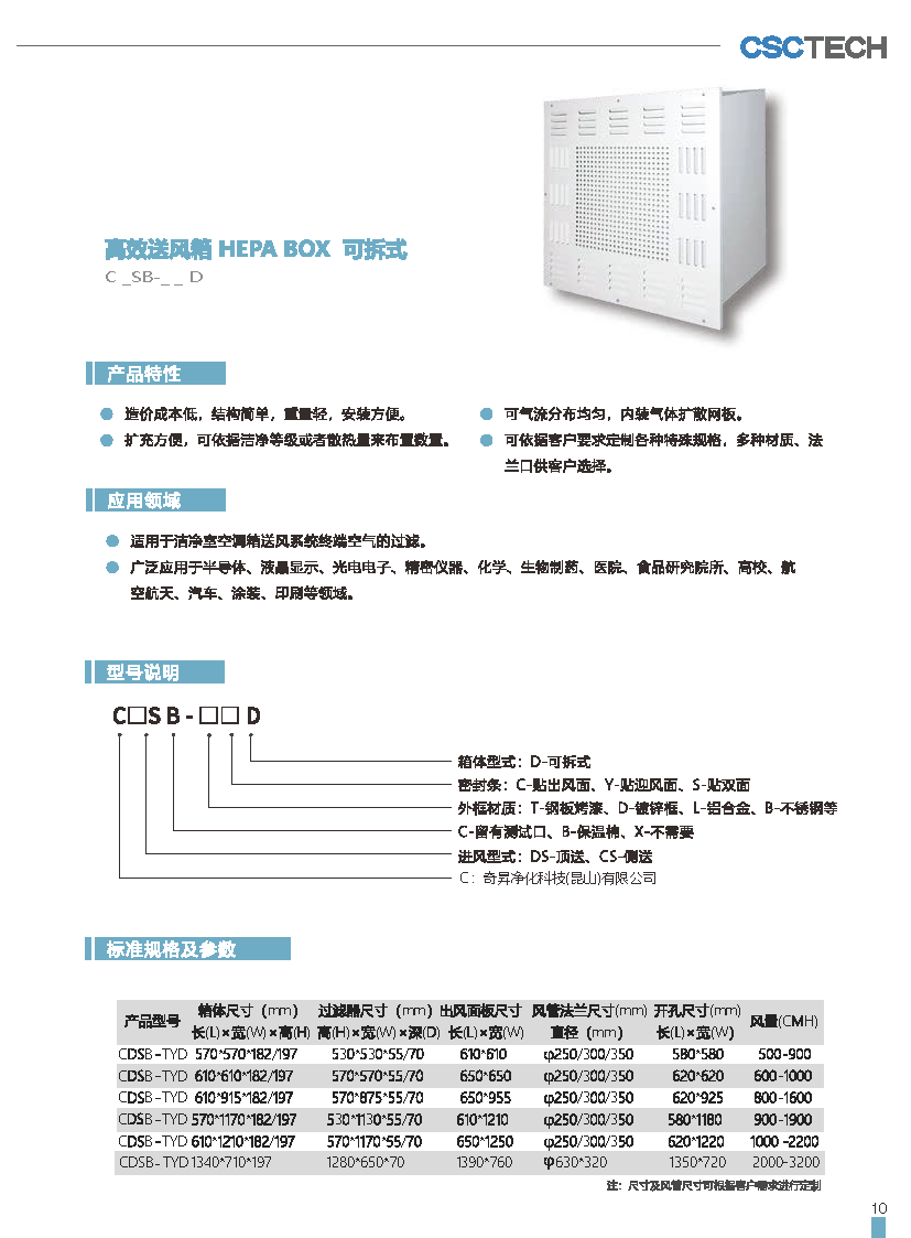 过滤器型录_页面_13.png